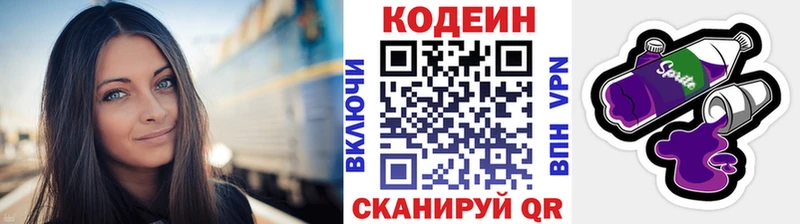 Codein напиток Lean (лин)  Купить закладки  Нестеровская 