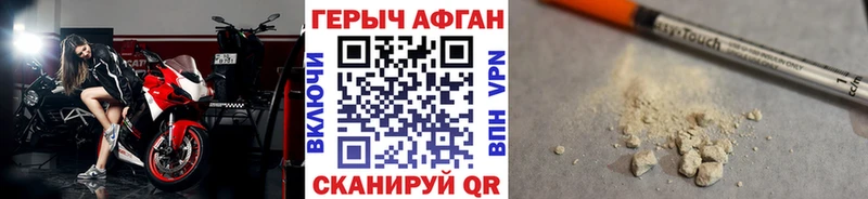 Купить закладки  Нестеровская  ГЕРОИН Афган 