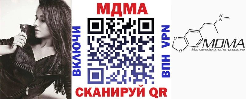 MDMA crystal  Купить  Нестеровская 